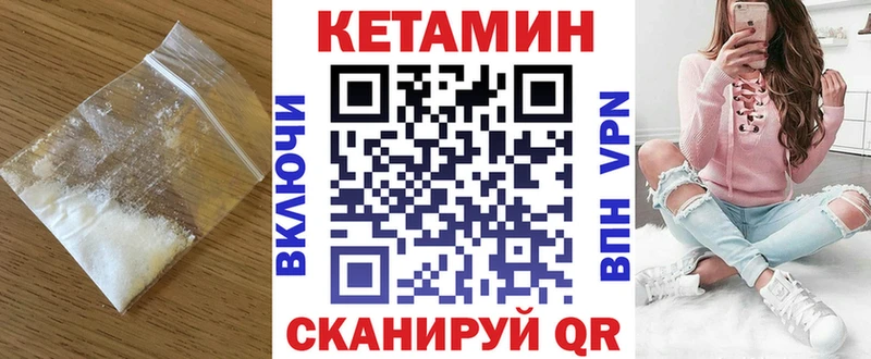 Кетамин VHQ  Нижние Серги 